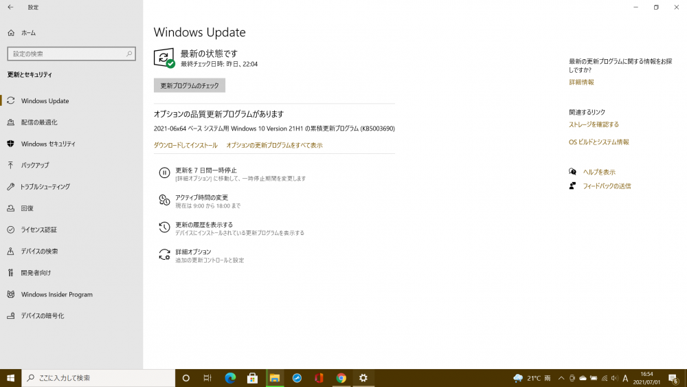 Windows Update