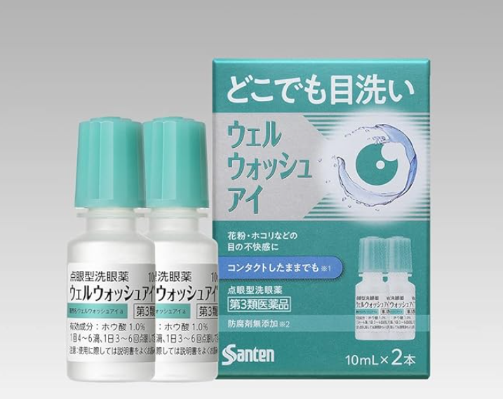 ウェルウォッシュアイ