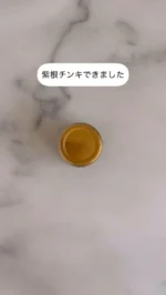 美白のパープルエキス、紫根チンキ🟣

紫根チンキ、グリセリン、フローラルウォーターで贅沢な化粧水をDIY✨

冷蔵庫で半年保存、化粧水15本分以上作れるコスパの良さも魅力です。

#内藤石けん教室
#紫根 #美容エキス #手作りスキンケア #グリセリン #美肌レシピ #コスメDIY #おうち美容